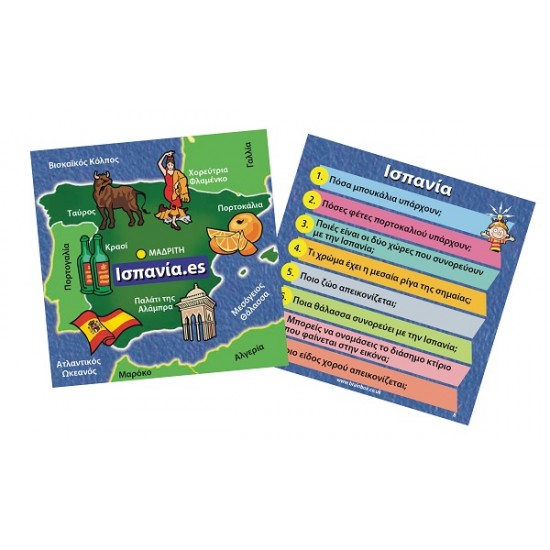 Brain Box- Κόσμος- Παιχνίδι για εξάσκηση μυαλού μνήμης