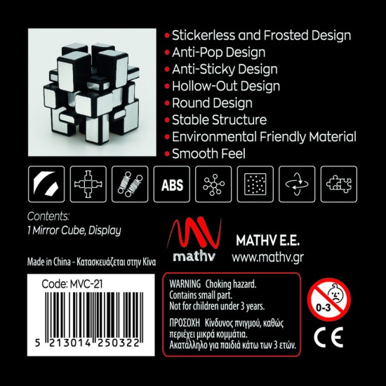 Cube 3 Mirror In Display Box Κύβος Ταχύτητας MVC-21
