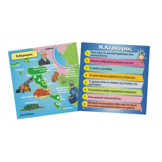 Brain Box- Ελλάδα- Παιχνίδι για εξάσκηση μυαλού μνήμης