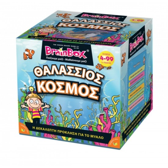 Brainbox Θαλάσσιος Κόσμος 93024