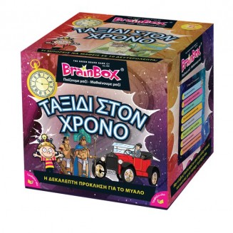 Brain Box- Tαξίδι στο Xρόνο- Παιχνίδι για εξάσκηση μυαλού και μνήμης