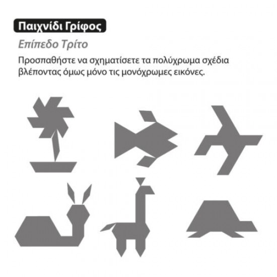 Fun Puzzle Game πεταλούδα
