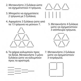Αλογάκι Ισορροπίας Balancing Animal with Sticks