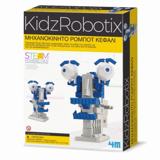 Μηχανική Ρομποτική: Ρόμποτ Κεφάλι -4M Toys