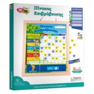 50/50 Games Μαγνητικός Πίνακας Επιβράβευσης και Ασπροπίνακας
