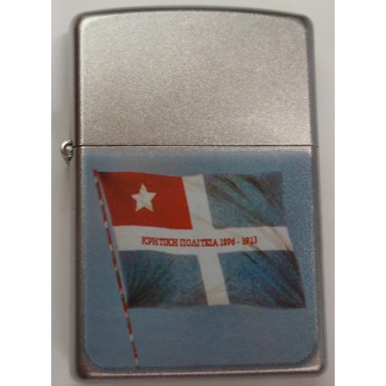 Αναπτήρας ZIPPO - ΚΡΗΤΙΚΗ ΠΟΛΙΤΕΙΑ 1896-1913 Lighters