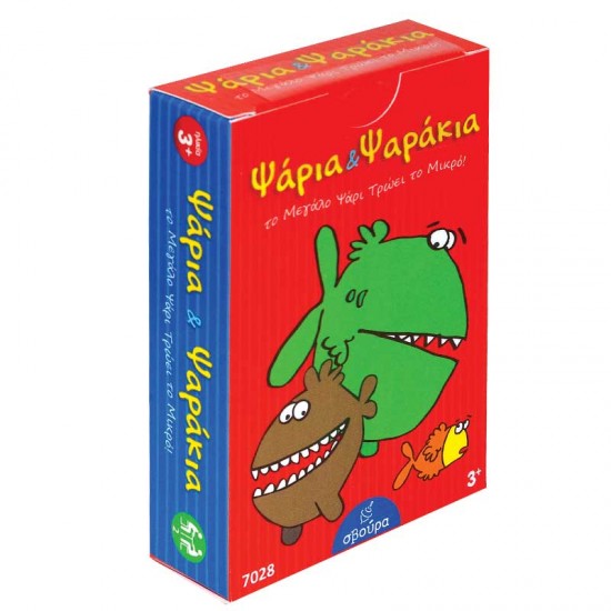 Svoura Εκπαιδευτικό Παιχνίδι Ψάρια & Ψαράκια