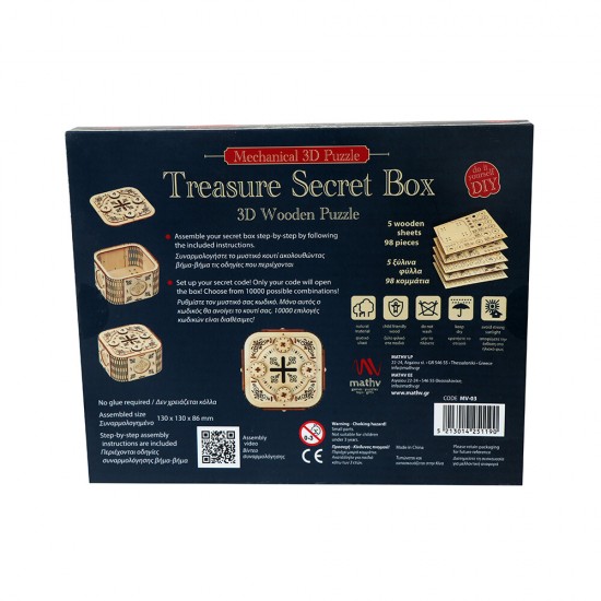 Mathv Παιχνίδι Κατασκευών Ξύλινo 3D Treasure Secter Box