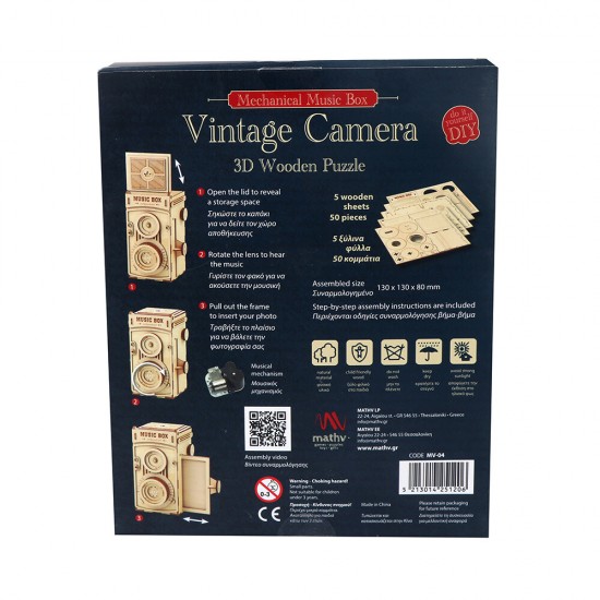 Vintage Camera Μουσικό Κουτί