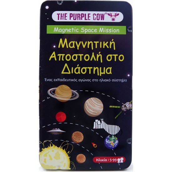 The purple cow Μαγνητικό παιχνίδι Αποστολή στο διάστημα.
